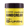 KISS ME Medicated Hand Cream Size: 75g/2.6oz